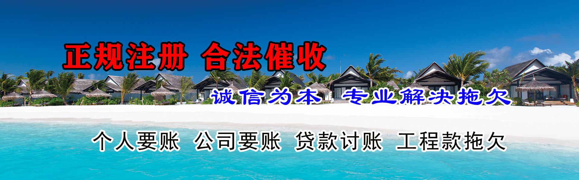 江城催债公司